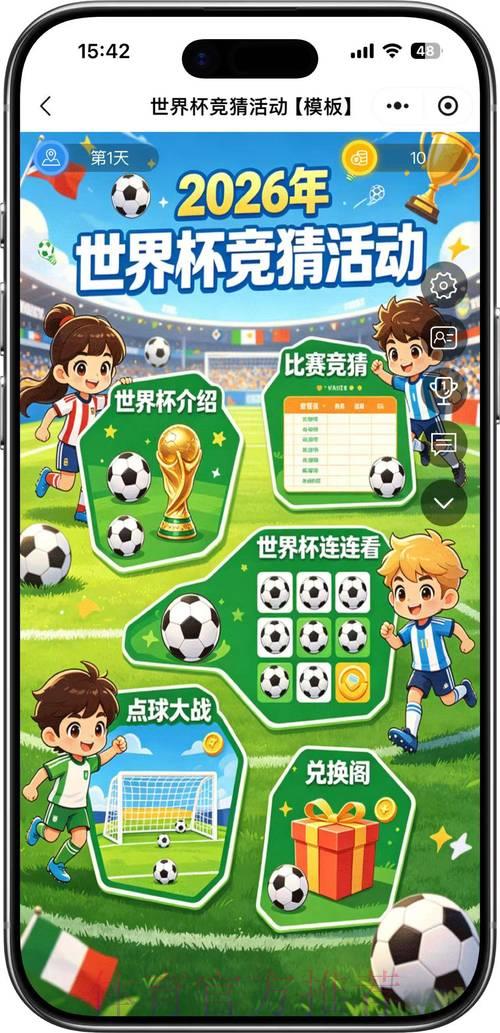 2026世界杯竞猜全攻略:下注前必须掌握的核心要素 2026世界杯竞猜全攻略:下注前必须掌握的核心要素